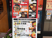 炭火焼肉かんてき: ごみごみさんの2026年09月27日の3枚目の投稿写真
