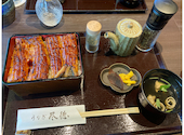 うなぎ尽徳: tokkoさんの2025年11月の1枚目の投稿写真