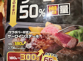 ステーキのあさくま 鹿谷ガーデン店: とくめいさんの2026年04月26日の2枚目の投稿写真