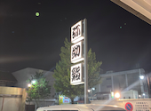 弥助鮨 本町店: ちゃんたけさんの2026年06月01日の2枚目の投稿写真