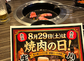 和牛焼肉 大五: しんちゃんさんの2026年08月31日の1枚目の投稿写真