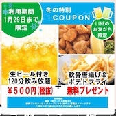 山の猿 小樽駅前店: にこちゃんさんの2019年01月28日の1枚目の投稿写真