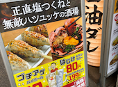てけてけ 新宿西口駅前店: hk4946さんの2026年03月26日の1枚目の投稿写真