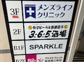 格安ビールと鉄鍋餃子 3 6 5酒場 新宿歌舞伎町店: hk4946さんの2026年03月17日の2枚目の投稿写真