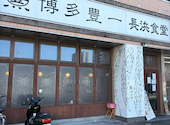 博多豊一 長浜食堂: leccaさんの2026年04月08日の3枚目の投稿写真