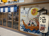 鮨 酒 肴 杉玉 姫路フェスタ店: leccaさんの2026年08月26日の2枚目の投稿写真