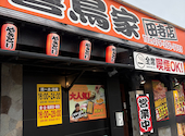喜鳥家 田寺店: leccaさんの2026年06月18日の2枚目の投稿写真