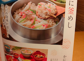 かに料理 岡崎甲羅本店: まるるさんの2026年06月27日の1枚目の投稿写真