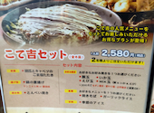 こて吉 上野の森さくらテラス店: たまさんの2026年05月30日の2枚目の投稿写真