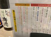 本鮪と創作和食　吟醸くらうど: いちさんの2025年01月の1枚目の投稿写真