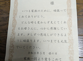 木曽路 南鳩ヶ谷店: sakiさんの2026年05月10日の1枚目の投稿写真