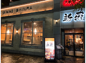 焼肉 新羅 新浦安本店: マンさんの2026年06月28日の1枚目の投稿写真