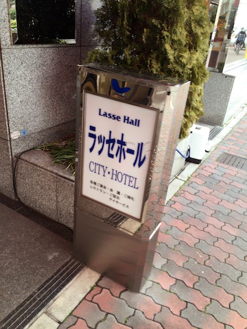 神戸 ホテル ラッセホール: えまさんの2017年02月23日の3枚目の投稿写真