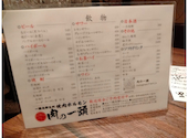 一頭両騨グループ　焼肉ホルモン　肉の一頭　町田店: ネオさんの2024年04月の1枚目の投稿写真