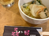 ふくみ屋 天満店: 絢瑞の母さんの2026年08月16日の2枚目の投稿写真
