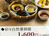 自然薯料理 和食 華花 緑店: ゆきちさんの2026年03月03日の1枚目の投稿写真