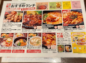 李朝園 ハービスPLAZA梅田店: lotusさんの2026年07月18日の3枚目の投稿写真