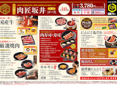 肉匠坂井 八王子めじろ台店: マコトさんの2025年05月24日の1枚目の投稿写真