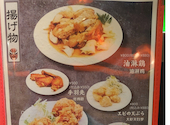 芙蓉麻婆麺 十三: P-Pさんの2026年04月29日の1枚目の投稿写真