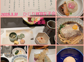 木曽路 多摩ニュータウン店: はまちゃんさんの2025年04月01日の1枚目の投稿写真