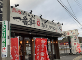 一番軒 がブリチキン 芥見店: ゆうちゃんさんの2026年02月28日の1枚目の投稿写真