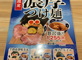 一番軒 がブリチキン 芥見店: ゆうちゃんさんの2026年08月10日の1枚目の投稿写真