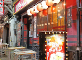 新宿思い出横丁酒場 情熱ホルモン: たかゆきさんの2026年06月09日の3枚目の投稿写真