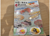 魚魚丸大府店の口コミ画像1