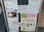 ガトーよこはま 本店: あまとうさんの2026年07月01日の3枚目の投稿写真