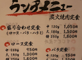 炭火焼肉 清次郎 北新地: kuさんの2026年09月03日の2枚目の投稿写真