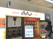 ぼてぢゅう 阪急サン広場店: kuさんの2026年07月03日の1枚目の投稿写真