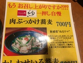 そば居酒屋　一紗: レンコンさんの2018年06月23日の2枚目の投稿写真