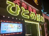 大衆酒場 ひとめぼれ 栄店: えりんごさんの2026年04月11日の2枚目の投稿写真