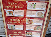 タイ料理スマイル 栄: えりんごさんの2026年08月29日の2枚目の投稿写真