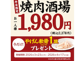 牛角 追浜店: みき(*^^*)さんの2026年04月16日の2枚目の投稿写真