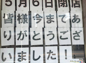 牛角 追浜店: みき(*^^*)さんの2026年04月27日の2枚目の投稿写真