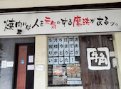 牛角 追浜店: みき(*^^*)さんの2026年04月27日の3枚目の投稿写真