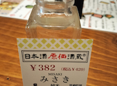 日本酒原価酒蔵 川崎店: みき(*^^*)さんの2026年02月02日の1枚目の投稿写真