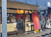 月島もんじゃ だるま 月島本店: hiro15syou10さんの2024年12月25日の3枚目の投稿写真