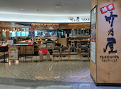 竹乃屋 福岡空港店: ウィンダムさんの2025年08月06日の1枚目の投稿写真