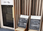 廣東DINING ＴＡＫＵ: くにおさんの2026年06月15日の1枚目の投稿写真