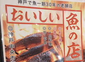 わら焼きと寿司 駅前 六甲道店: くにおさんの2026年07月18日の1枚目の投稿写真