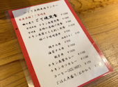 炙り焼き専門店 じとっこ ごて王 三宮総本店: くにおさんの2026年02月の1枚目の投稿写真