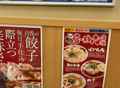 中華食堂　萬萬　ばんばん: くにおさんの2026年09月21日の1枚目の投稿写真