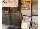 ホルモン焼きうどん 六: くにおさんの2026年06月15日の1枚目の投稿写真