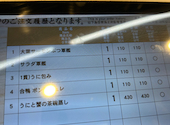 かっぱ寿司 笠岡店: ともちゃんさんの2024年12月27日の3枚目の投稿写真