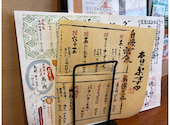 海鮮問屋 一休総本店: ともちゃんさんの2026年05月12日の1枚目の投稿写真