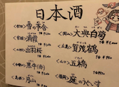 地鶏 鮮魚 千鳥 初代岡山店: ぱくさんの2026年08月18日の1枚目の投稿写真