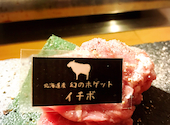 一人焼肉ジビエにくひろ三宮店: るいさんの2021年04月18日の1枚目の投稿写真