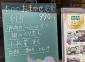 芸州 本店: マツさんの2023年10月03日の2枚目の投稿写真
